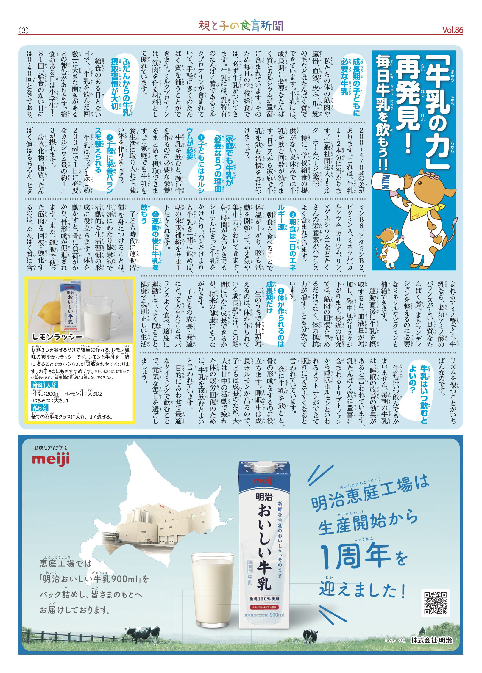 掲載紙面