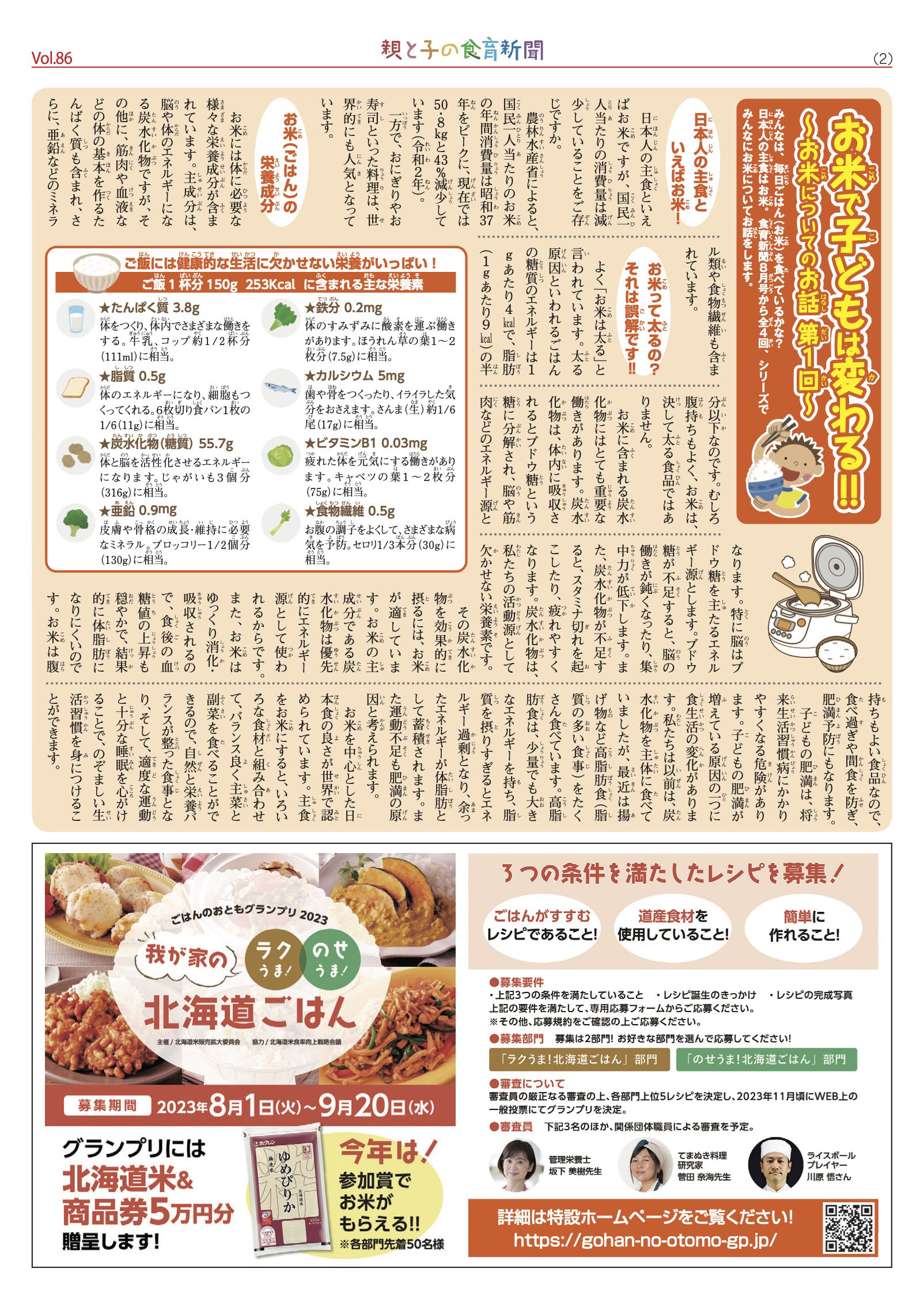 掲載紙面