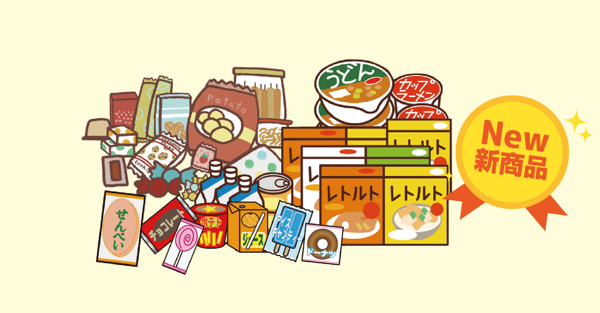 新商品・サービス情報